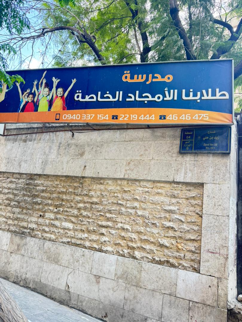 الملاعب الرياضية المجهزة